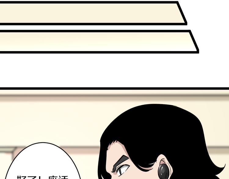第153话 赘婿GIAO！59
