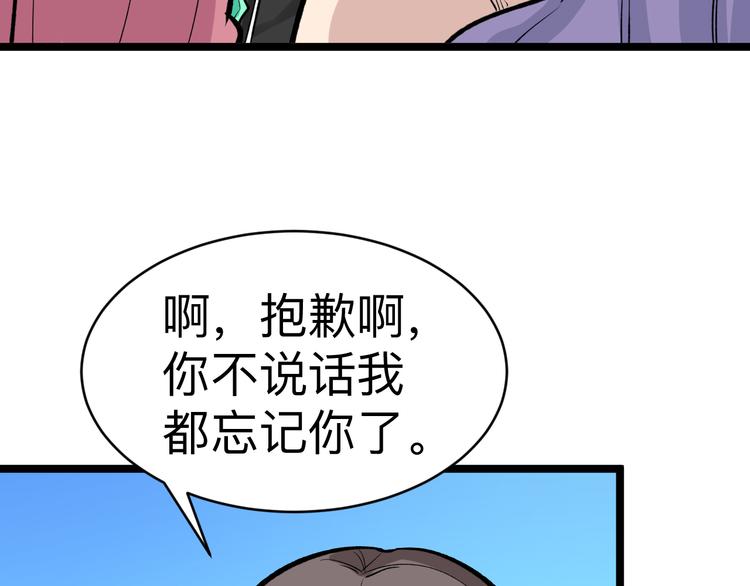 第179话 曼姐的气场76