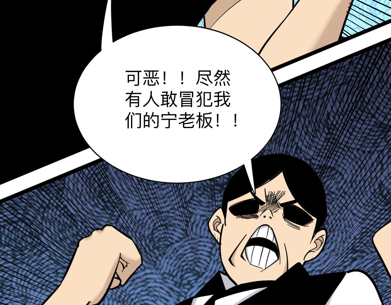 第271话 谁是老板？93