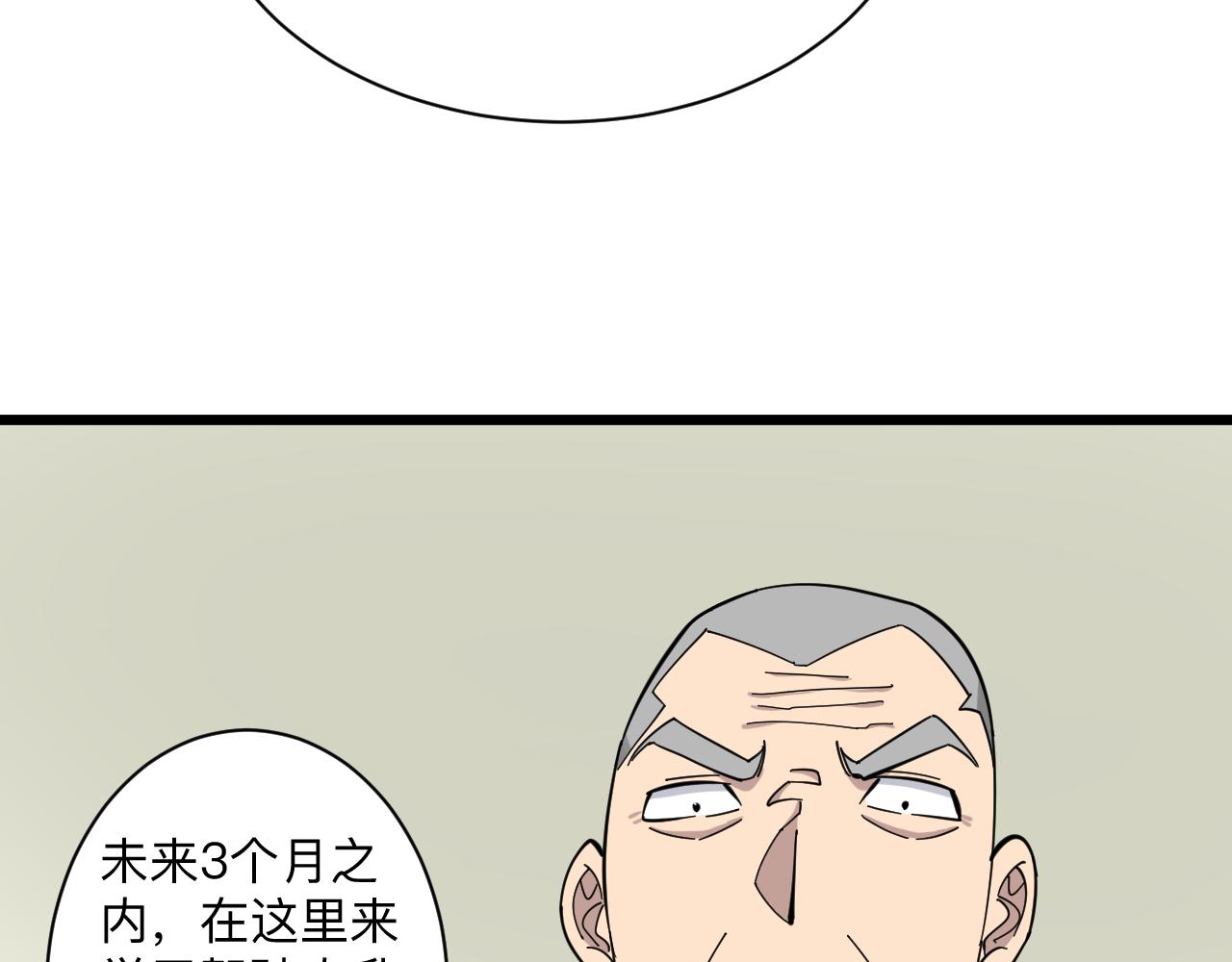 第282话 化境大成79