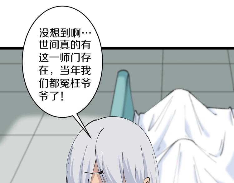 第47话 鬼谷一门63