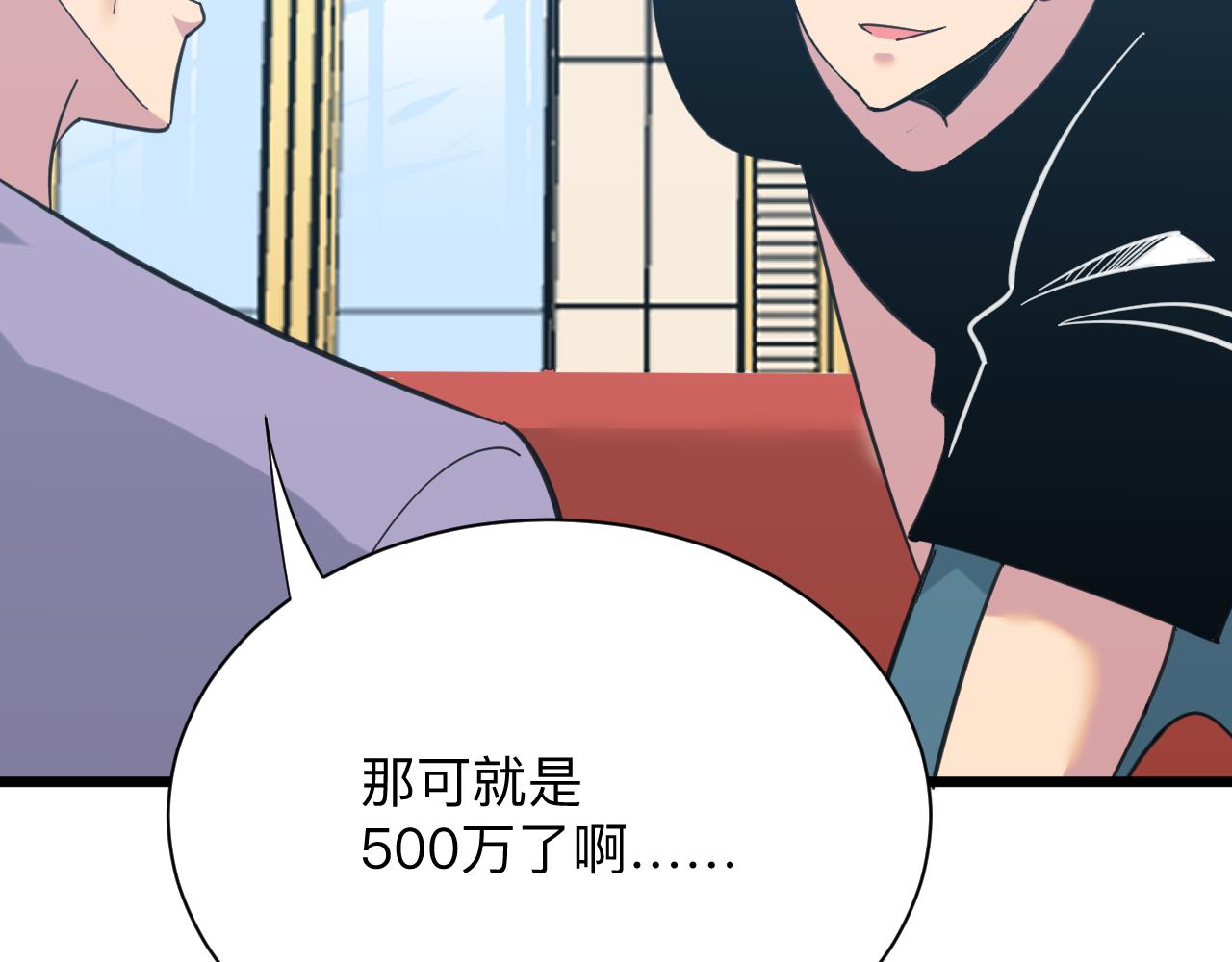 第321话 好喝不上头？68