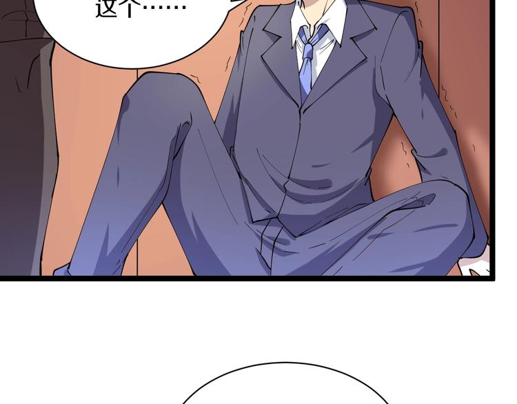 第41话 有请护宝锤71