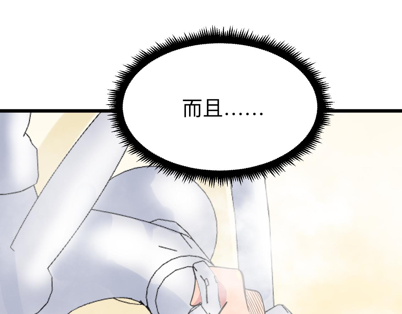 第331话 君子小凡14