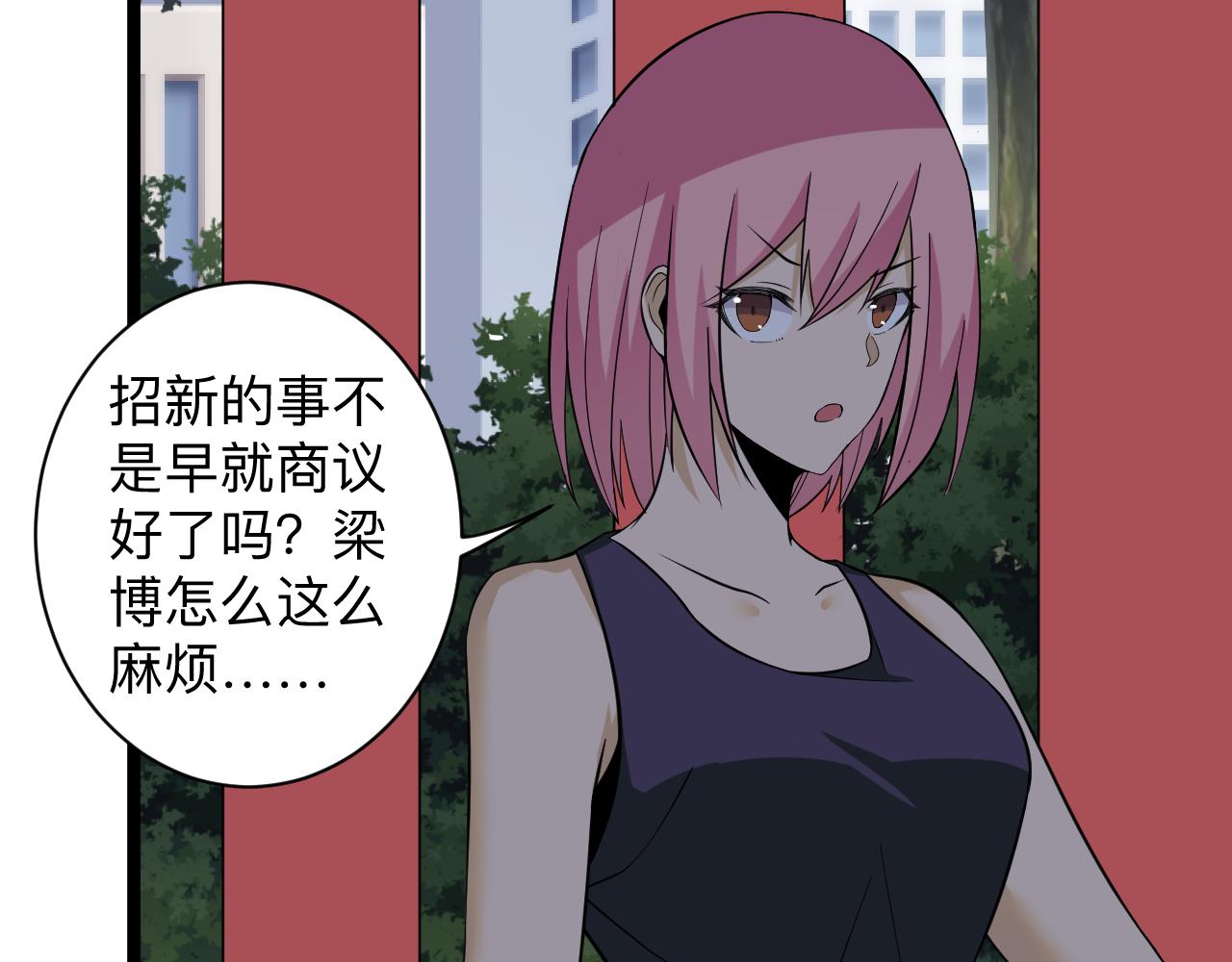 第248话 多多关照84