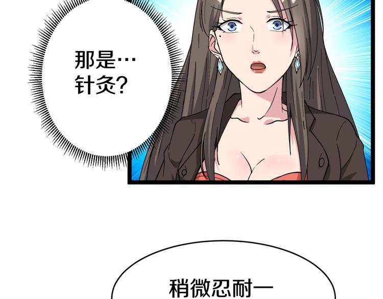 第10话 斗恶徒！116
