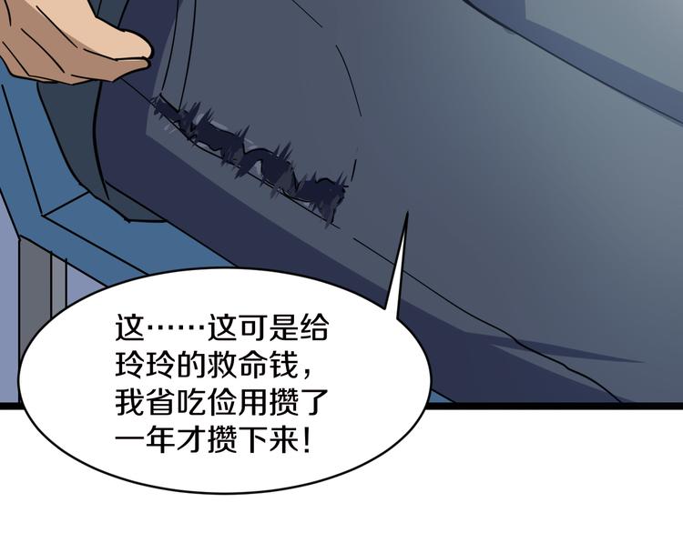 第9话 公车邂逅140