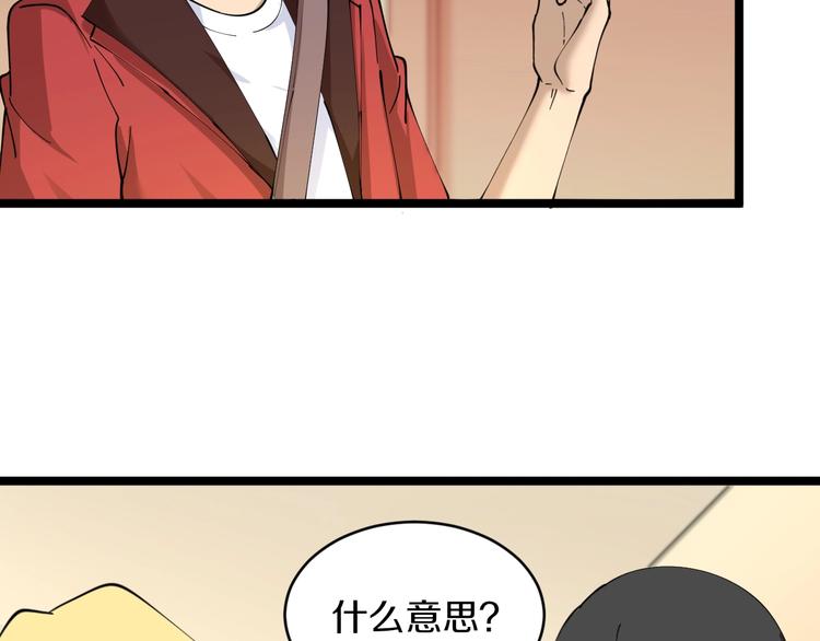 第78话 咬咬牙就过去了~28