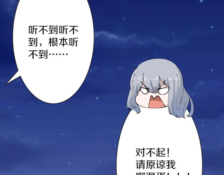 第41话 有请护宝锤110