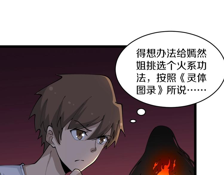 第91话 柳嫣然的麻烦9