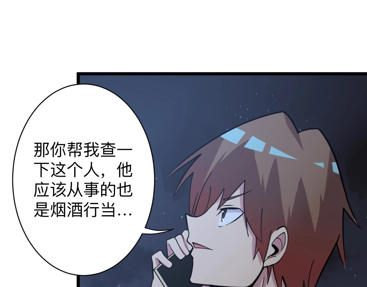 第268话 好酒47