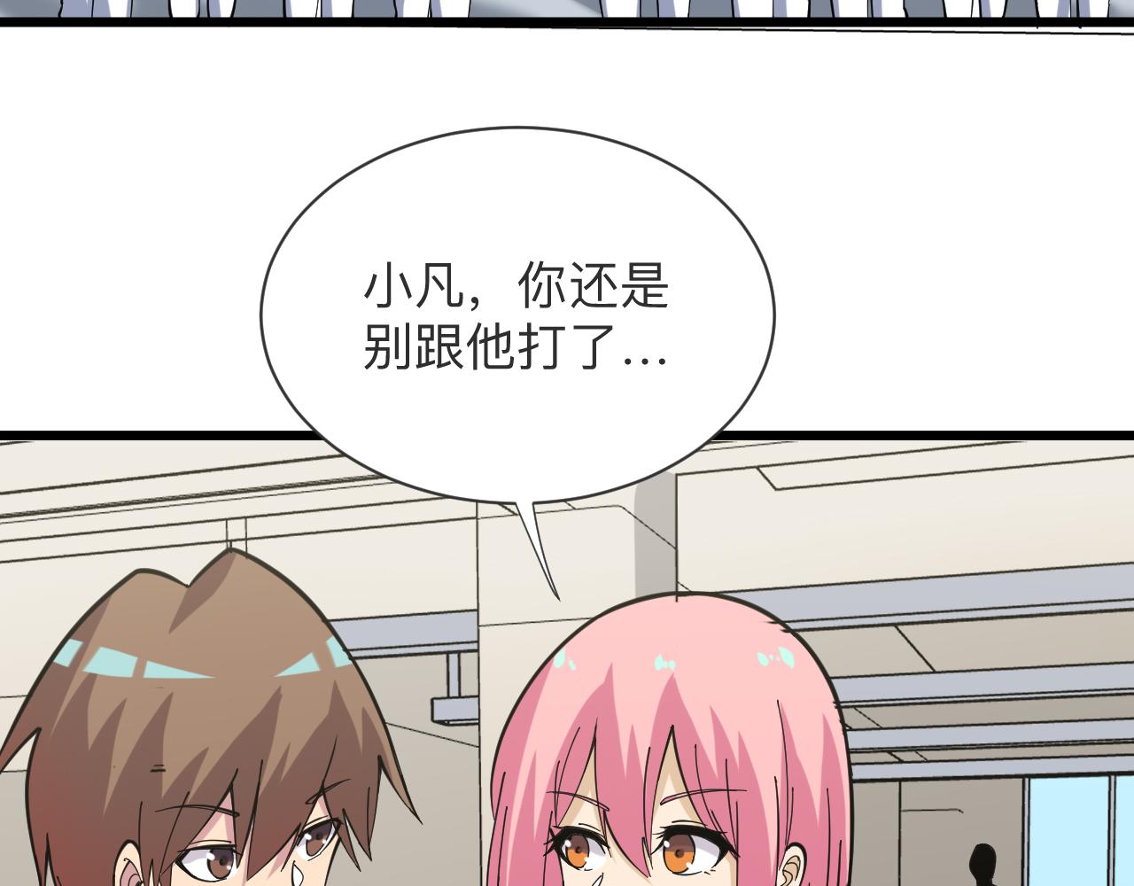 第260话 让你十招6