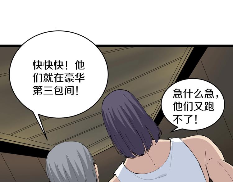 第60话 清江十三少15