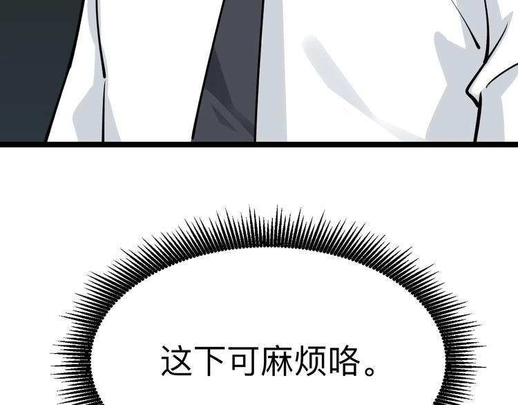 第180话 欺人太甚16