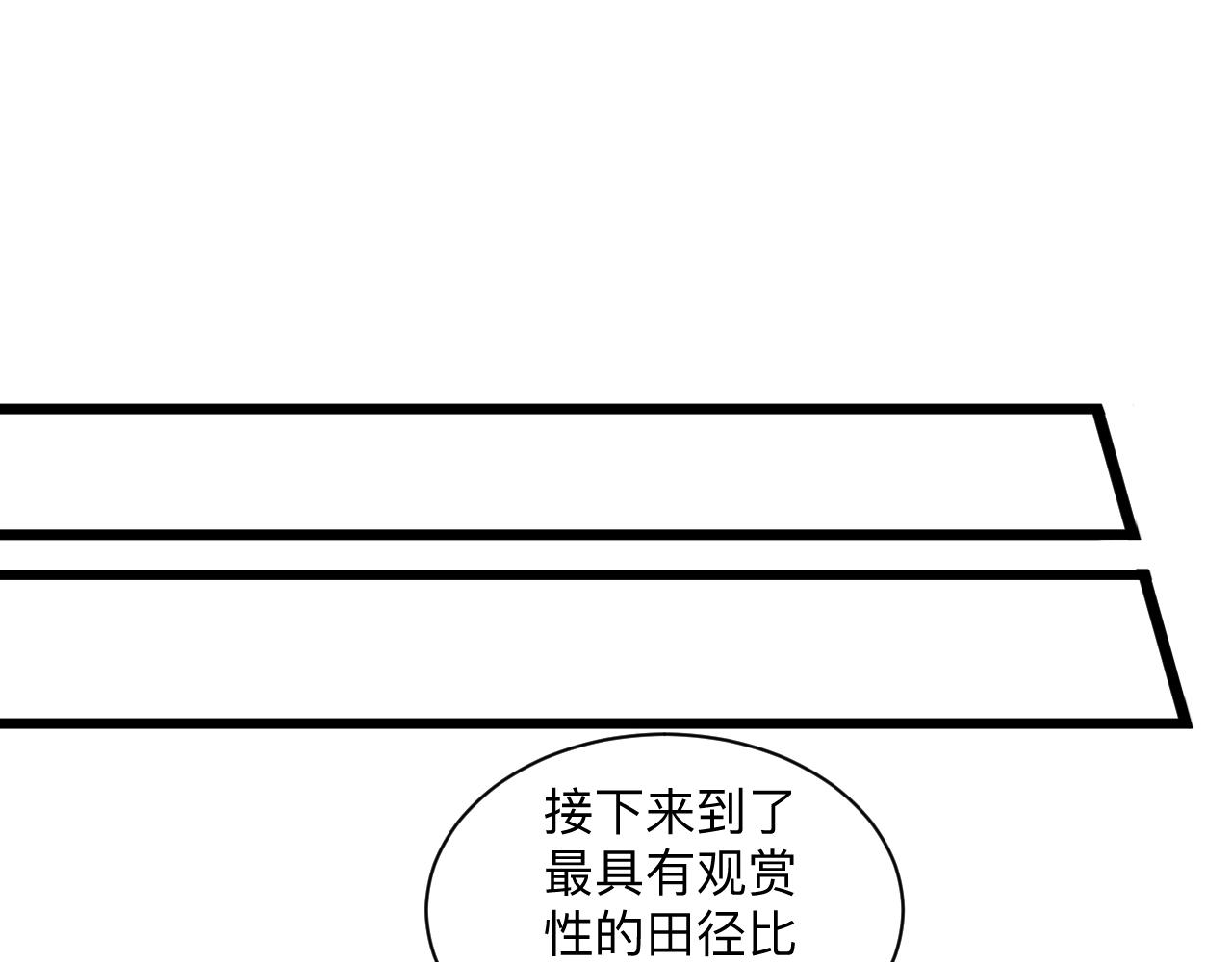 第314话 破纪录110