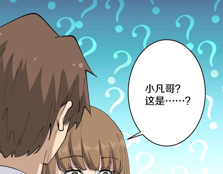 第53话 满园桃色关不住32