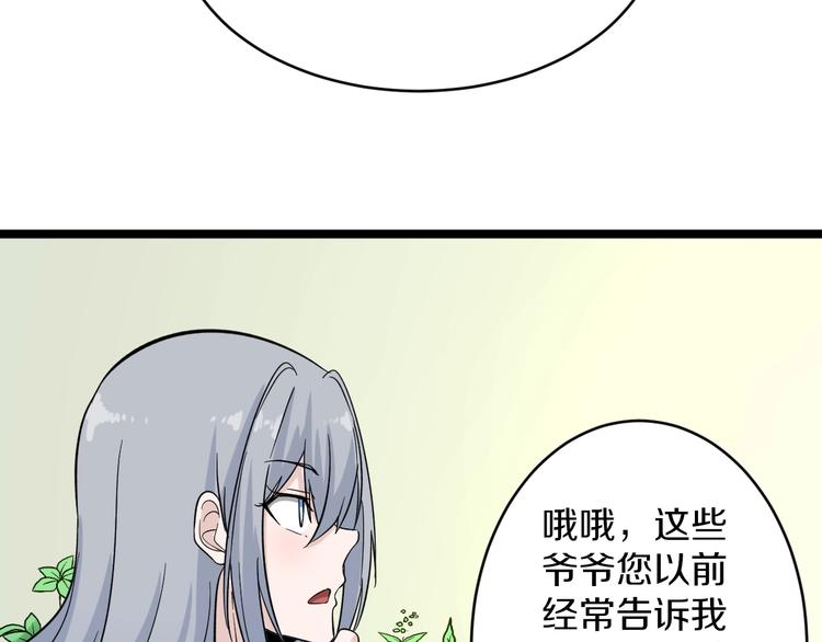 第151话 稀世灵花74
