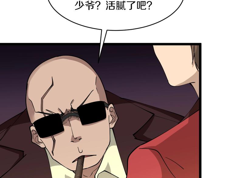 第92话 200硬汉！26