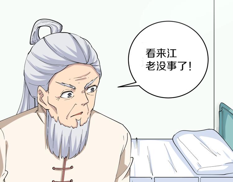 第47话 鬼谷一门50