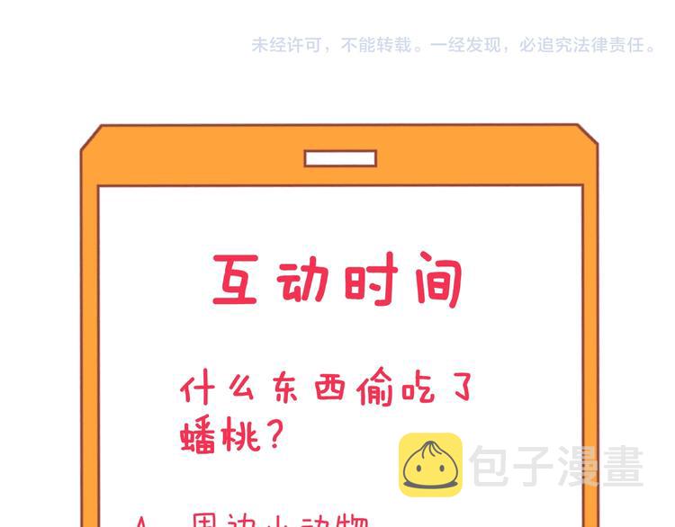 第178话 粉粉的桃142