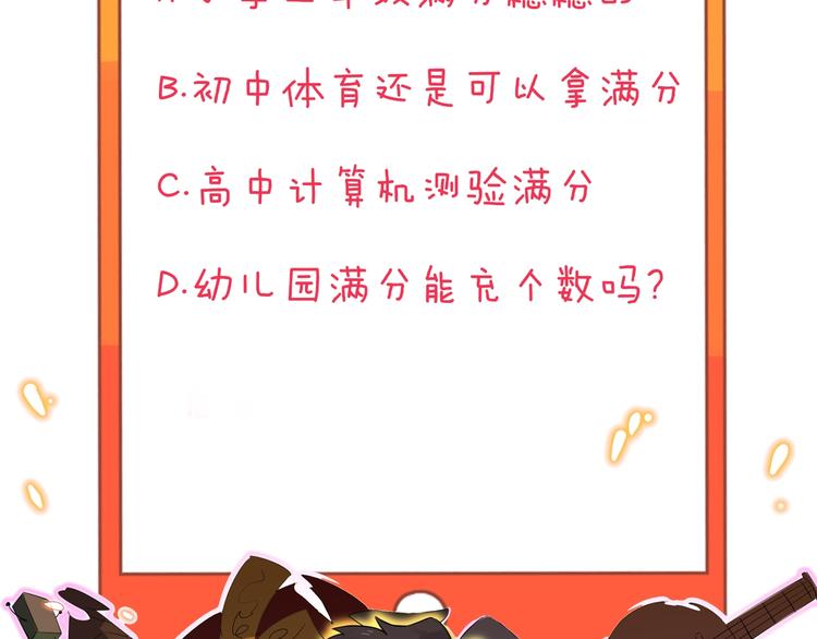 第146话 奇才114