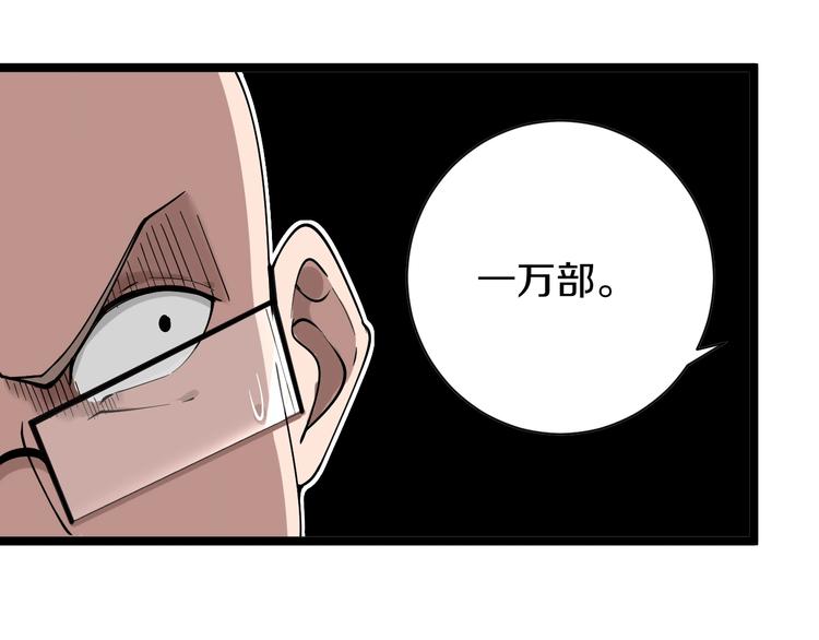 第33话 我只要一万台！32