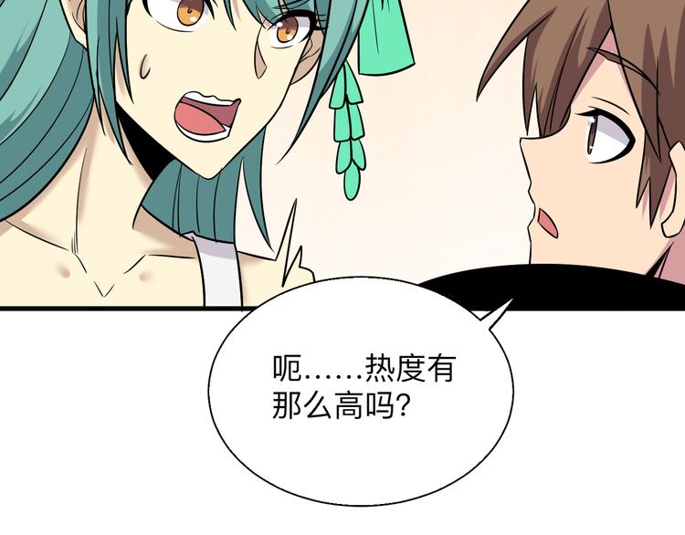第224话 武者水晶81