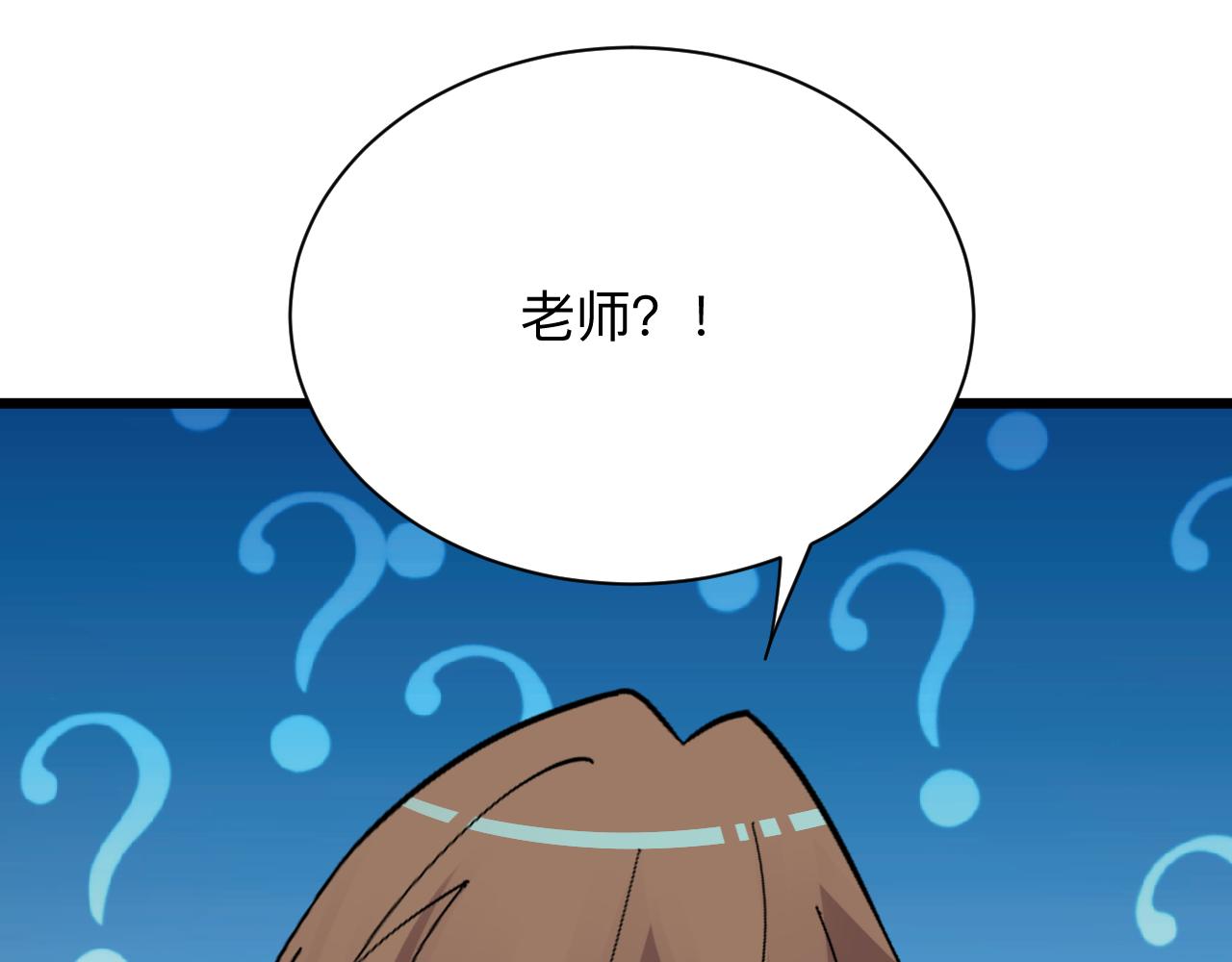 第286话 小赵老师86