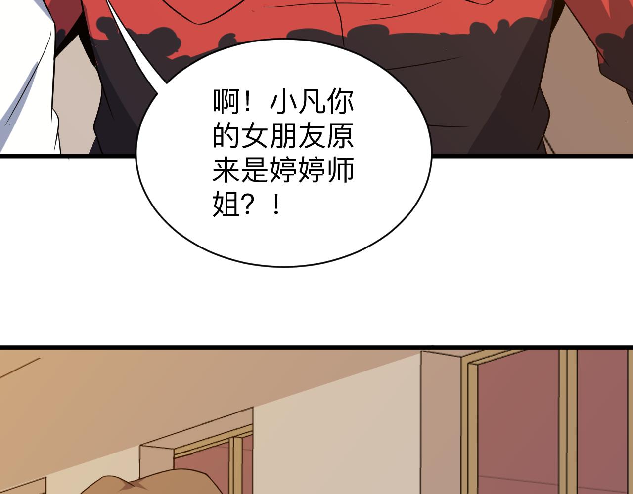 第250话 油腻的初恋57