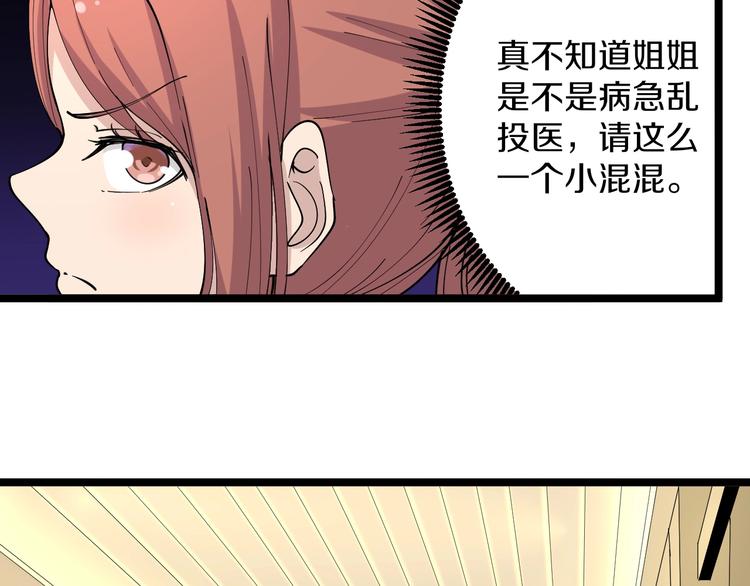 第54话 上门看病宁大夫37