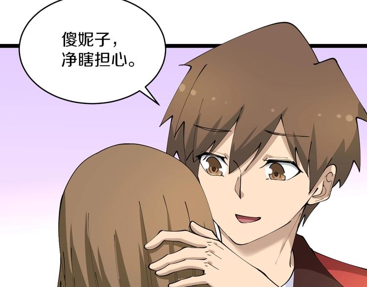 第84话 无耻哥哥！33