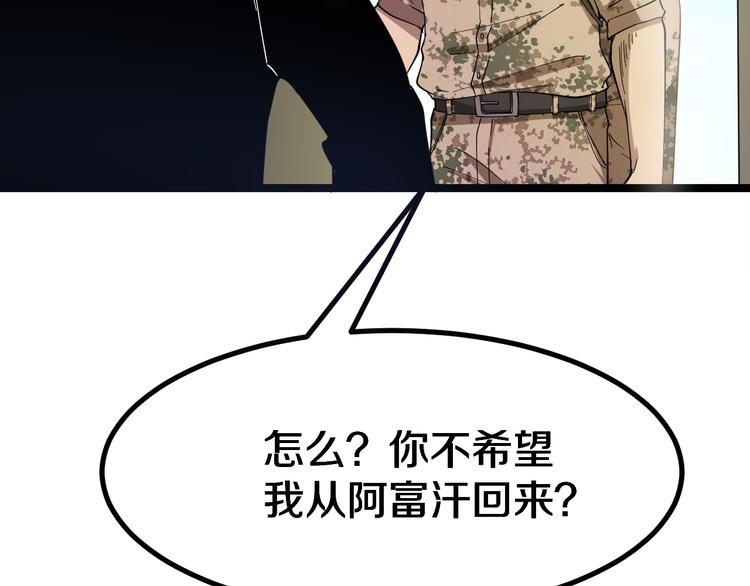 第6话 招摇撞骗？107