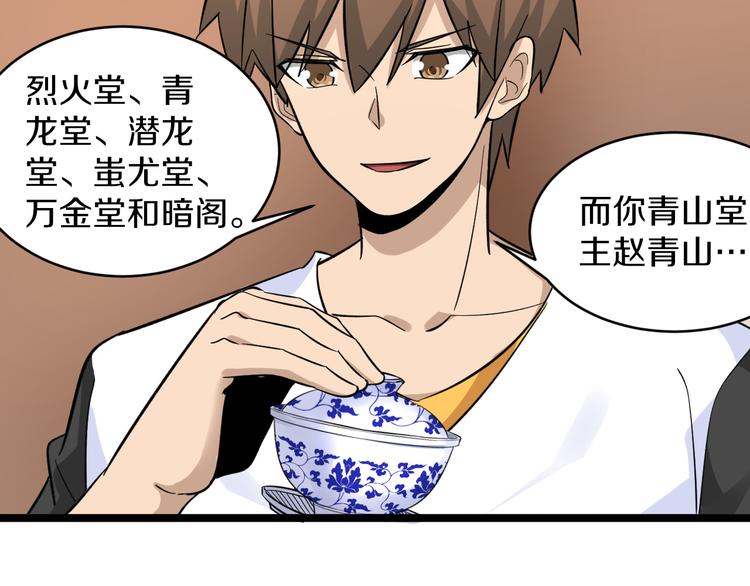 第141话 宁先生的愤怒72