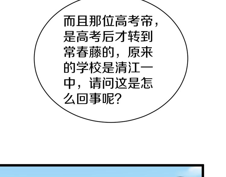 第146话 奇才39