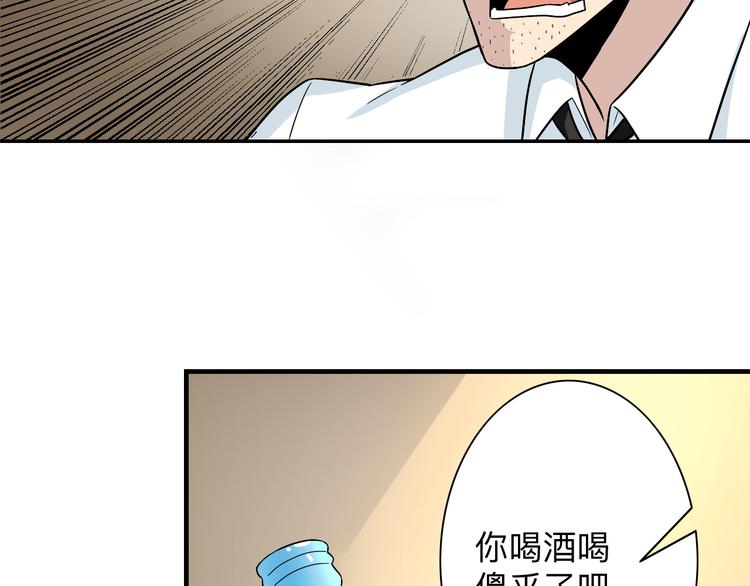 第189话 生命之水73