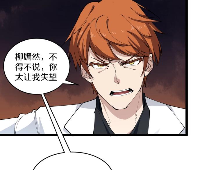 第91话 柳嫣然的麻烦73