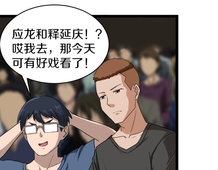 第17话 武林大会135