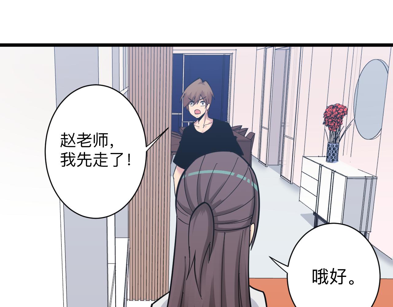 第289话 臭流氓偷看我50
