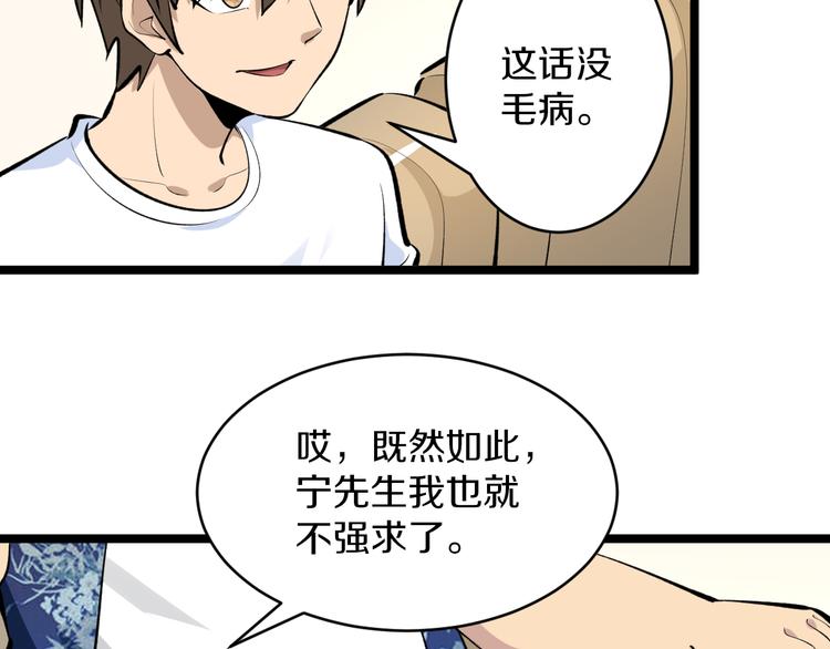 第167话 套路我33