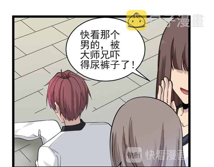 第136话 大师兄！20