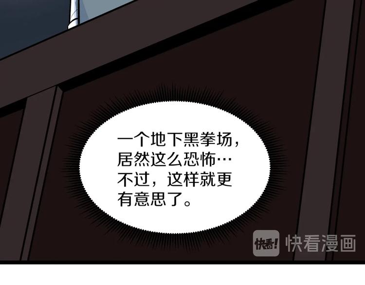 第172话 地下拳场！31