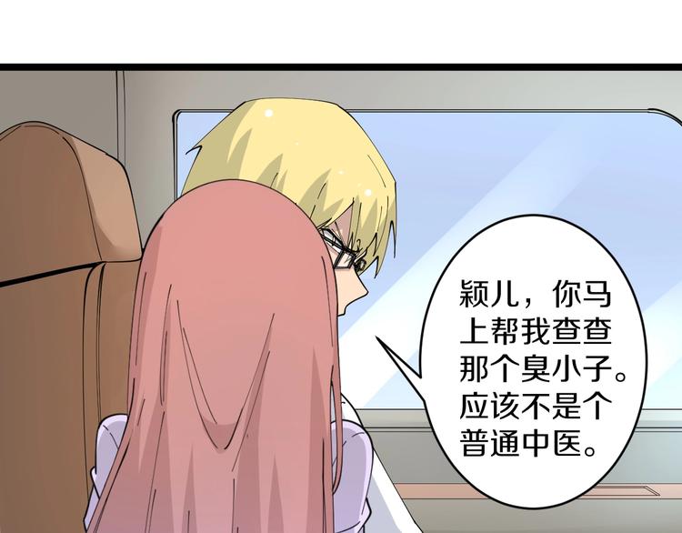 第78话 咬咬牙就过去了~80