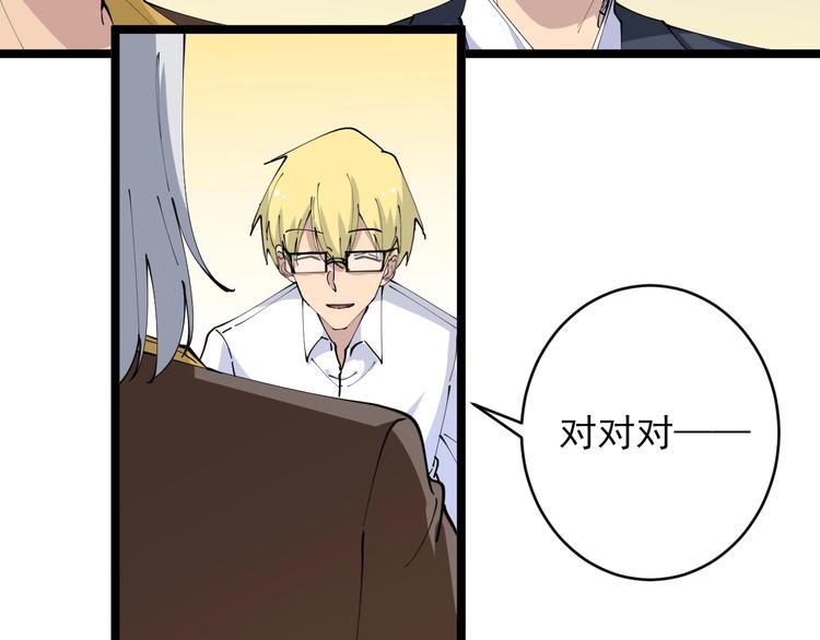 第77话 爱治不治！73