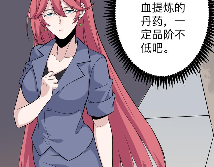 第185话 补补身子30