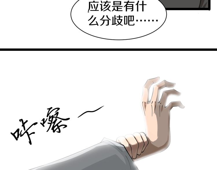 第20话 再遇佳人27