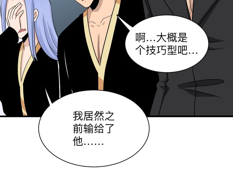 第213话 没机会36