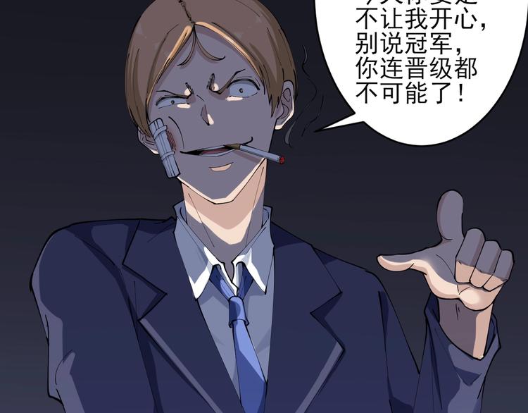 第103话 三界好声音！104