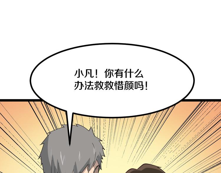 第7话 无量业火114