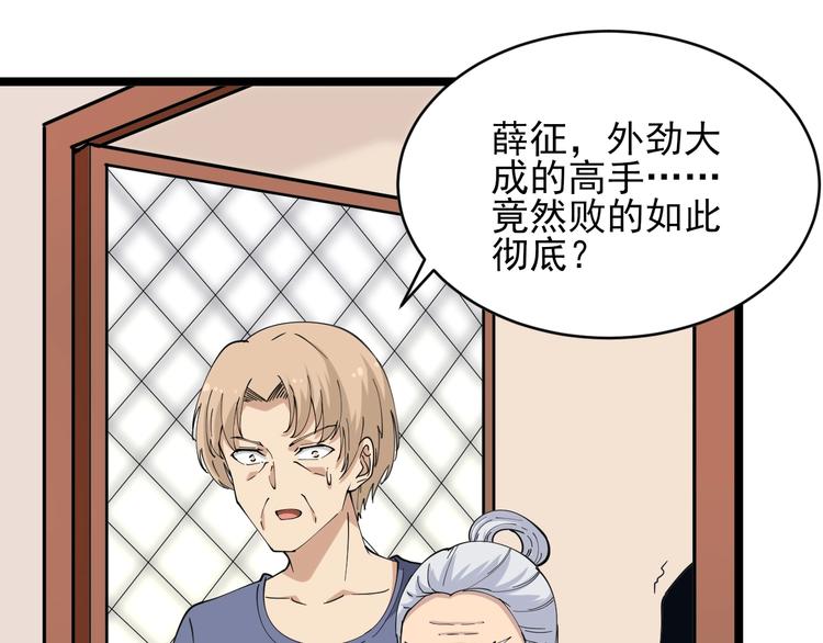 第44话 虎门奸细？61