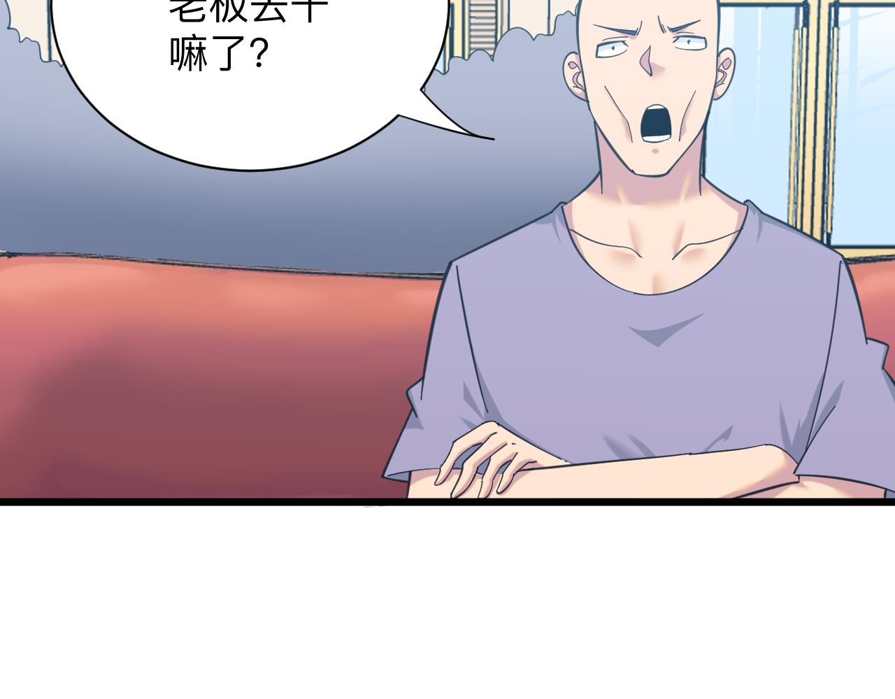 第320话 高端龙鞭酒94